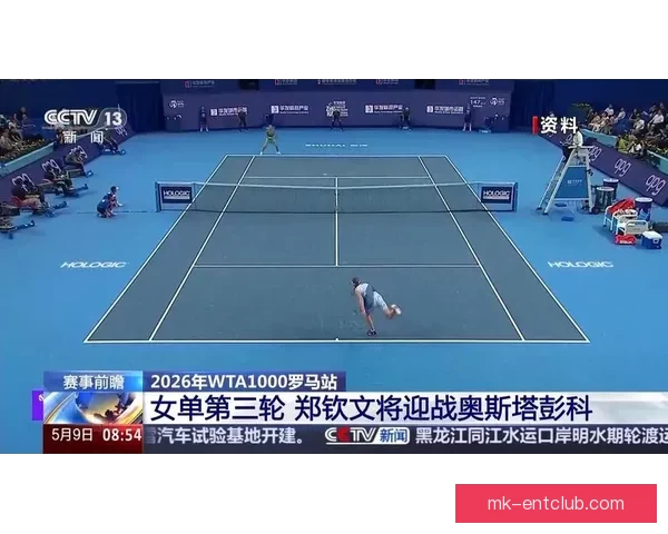 郑钦文罗马站女单第三轮迎战奥斯塔彭科争锋 郑钦文罗马站女单第三轮迎战奥斯塔彭科争锋